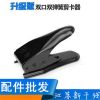 Pince pour cartes SIM - Ref 305128