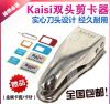 Pince pour cartes SIM - Ref 305164