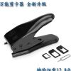 Pince pour cartes SIM - Ref 305378