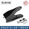 Pince pour cartes SIM - Ref 305456