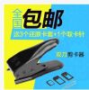 Pince pour cartes SIM - Ref 305470