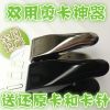 Pince pour cartes SIM - Ref 305537