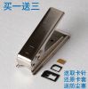 Pince pour cartes SIM - Ref 305543