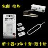 Pince pour cartes SIM - Ref 305749