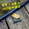 Pince pour cartes SIM - Ref 305826