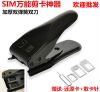 Pince pour cartes SIM - Ref 305857