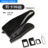 Pince pour cartes SIM - Ref 306011