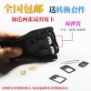 Pince pour cartes SIM - Ref 306019