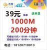 Pince pour cartes SIM - Ref 306161