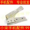 Pince pour cartes SIM - Ref 306184