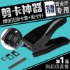 Pince pour cartes SIM - Ref 306311
