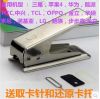 Pince pour cartes SIM - Ref 306315