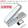 Pince pour cartes SIM - Ref 306421
