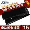 Pince pour cartes SIM - Ref 306505