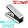 Pince pour cartes SIM - Ref 306514