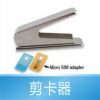 Pince pour cartes SIM - Ref 306523