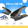 Pince pour cartes SIM - Ref 306528