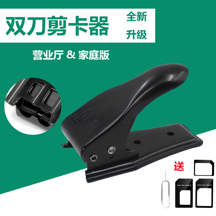 Pince pour cartes SIM - Ref 306620