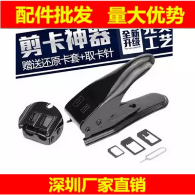 Pince pour cartes SIM - Ref 306665