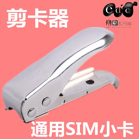 Pince pour cartes SIM - Ref 306688