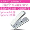 Pince pour cartes SIM - Ref 306699