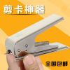 Pince pour cartes SIM - Ref 306708