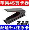 Pince pour cartes SIM - Ref 306826