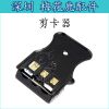 Pince pour cartes SIM - Ref 306833