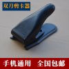 Pince pour cartes SIM - Ref 306899