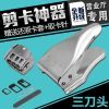 Pince pour cartes SIM - Ref 306933