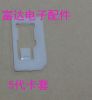 Pince pour cartes SIM - Ref 306947