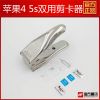 Pince pour cartes SIM - Ref 307009