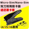 Pince pour cartes SIM - Ref 307031