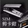 Pince pour cartes SIM - Ref 307046