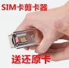Pince pour cartes SIM - Ref 307049