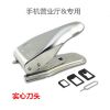 Pince pour cartes SIM - Ref 307052
