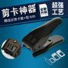 Pince pour cartes SIM - Ref 307063