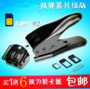 Pince pour cartes SIM - Ref 307089