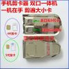 Pince pour cartes SIM - Ref 307096