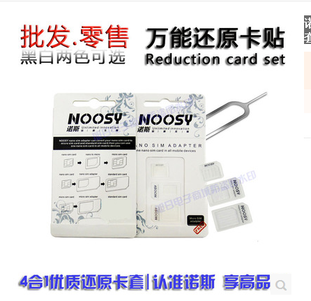 Pince pour cartes SIM - Ref 307182