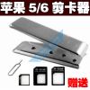 Pince pour cartes SIM - Ref 307200