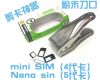 Pince pour cartes SIM - Ref 307238