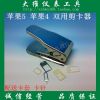 Pince pour cartes SIM - Ref 307289