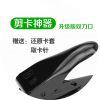 Pince pour cartes SIM - Ref 307405