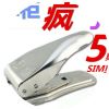 Pince pour cartes SIM - Ref 307452