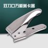 Pince pour cartes SIM - Ref 307578