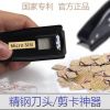 Pince pour cartes SIM - Ref 307905