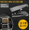Pince pour cartes SIM - Ref 307973