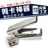 Pince pour cartes SIM - Ref 308318