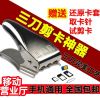 Pince pour cartes SIM - Ref 308339
